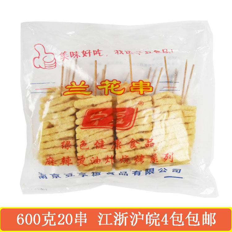 Ningbean orchid dry string 20 strings of close to east cooking and spicy hot hot pot Hot Pot Balls Balls of Sesame Seeds Bean Soak Frozen Commercial