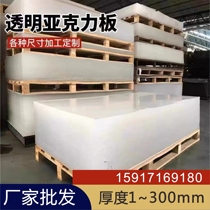 Highly transparent acrylic board customized plexiglass printing bending display box cabinet frame frosted laminate light box production