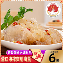 Sea Jellyfish Head Ready-to-eat Cold Mix Vegetable Fish Products Sea Jellyfish Semi-finished Non-Dry Goods Jellyfish Silk Special Jellyfish head Philosophical Side