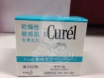 Native Japanese Curel Moisturizing Facial Body Cream 90g Sensitive Skin Kids