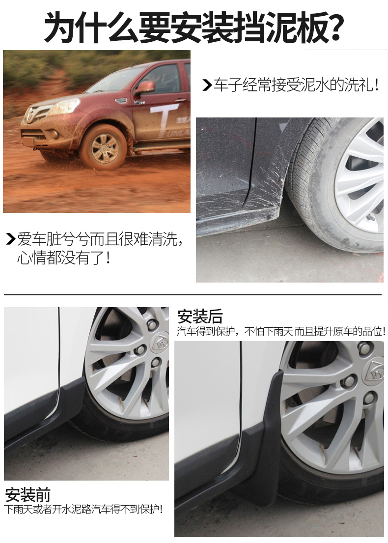 Na Zhijie lớn 7 fender sửa đổi đặc biệt xe gốc Na Zhijie lớn 7SUV phụ tùng bùn sỏi 5