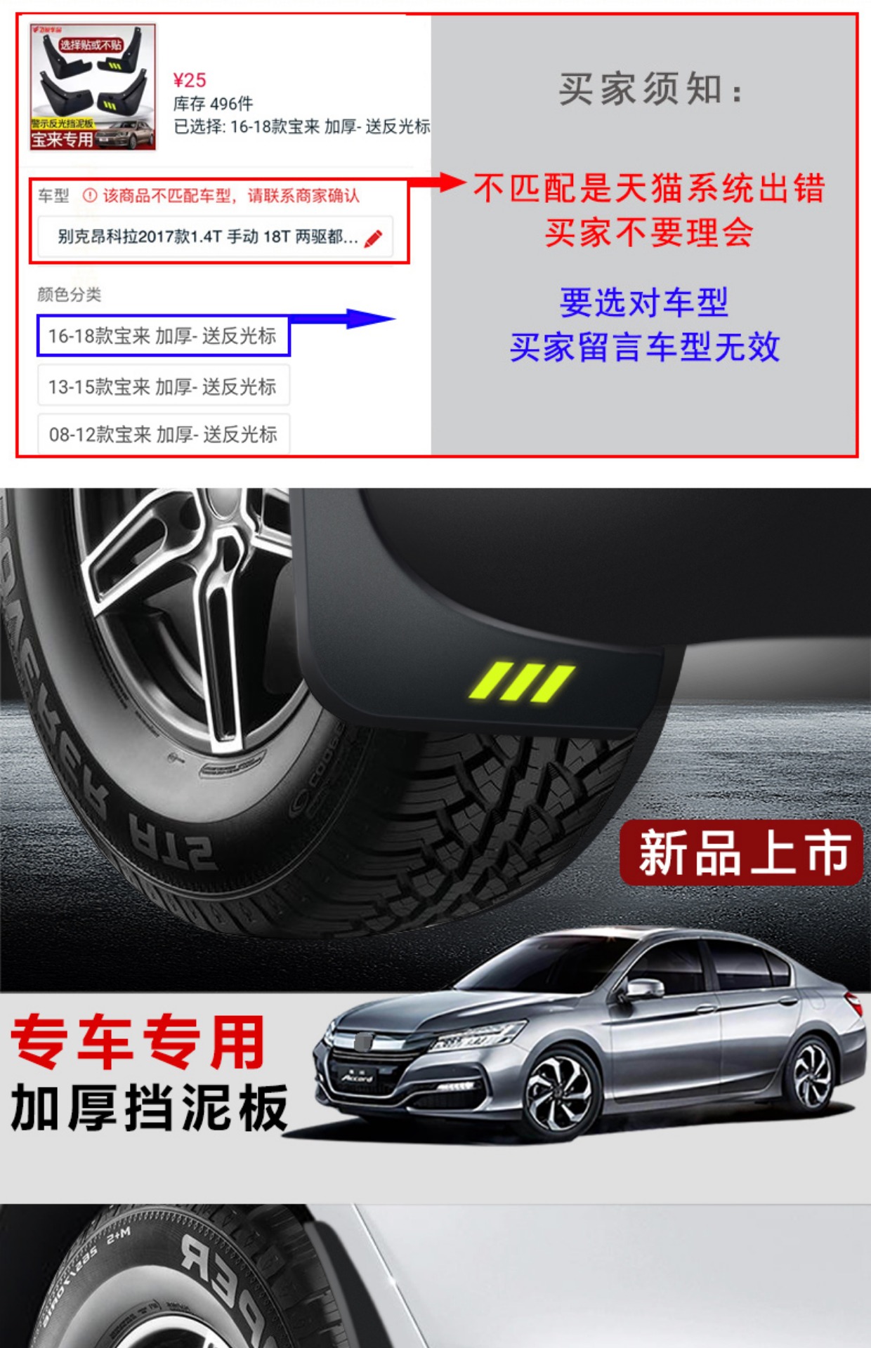 Na Zhijie lớn 7 fender sửa đổi đặc biệt xe gốc Na Zhijie lớn 7SUV phụ tùng bùn sỏi 5