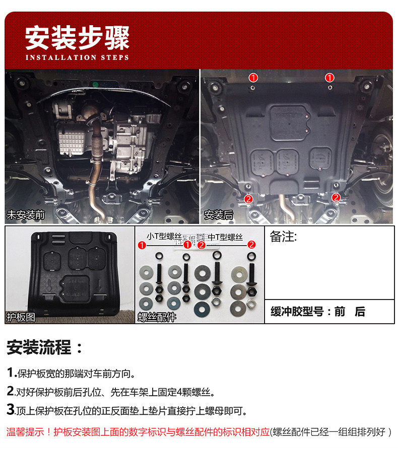 Zhongtai SR7 bảo vệ động cơ ban đầu thấp hơn guard tấm baffle sửa đổi đặc biệt SR7 khung gầm xe armor ban bảo vệ