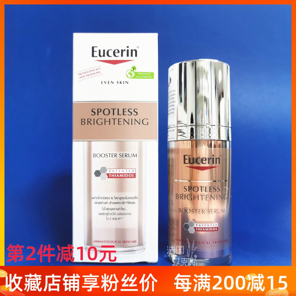 Now EucerinEUCERIN Magnesium Light Bomb Whitening Pale Double Pipe Essence Lotion 30ml Tired Pale Acne Print