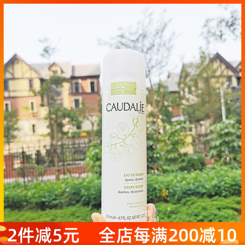 Tax-inclusive New Edition CAUDALIE Otellini Spray Large Grape Moisturizing Spray 200ML Moisturizing Soothing Hyperoxidation