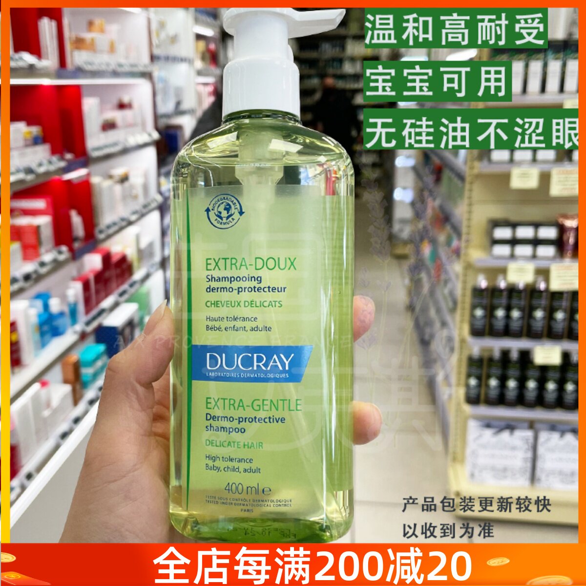ducray buds are super gentle and smooth and bright shampoo baby can use silicone oil without obscure eye bonded 400ml