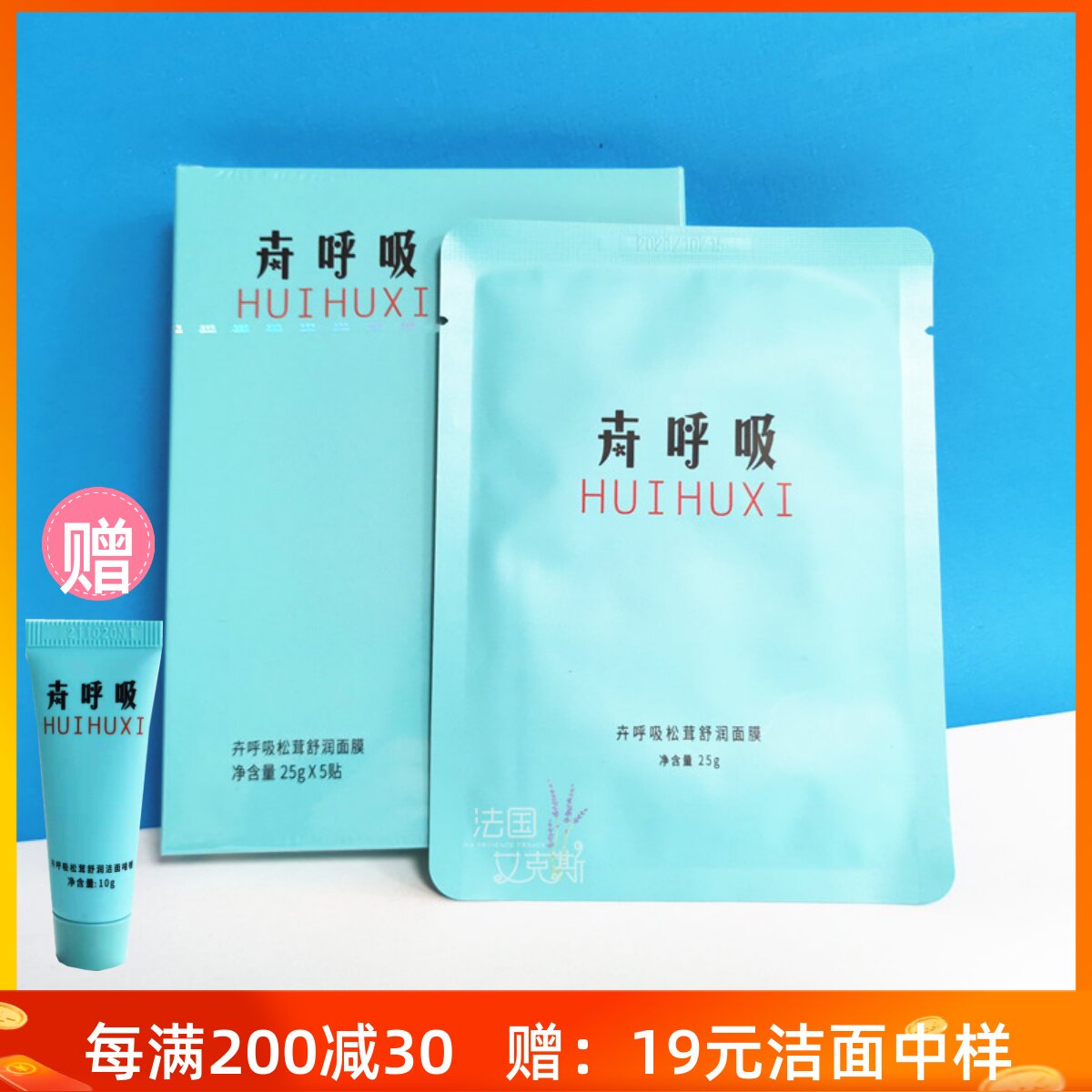 Cost - effective Welcome Flower Mask female maintenance moisturizing and hydrating and soothing