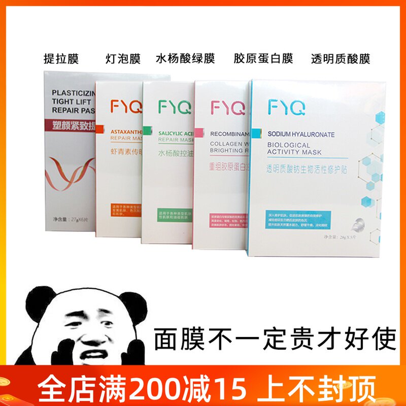 Cabbage mask for prettising vitriolic acid repair collagen salicylic acid astaxanthin bulb film lifting film