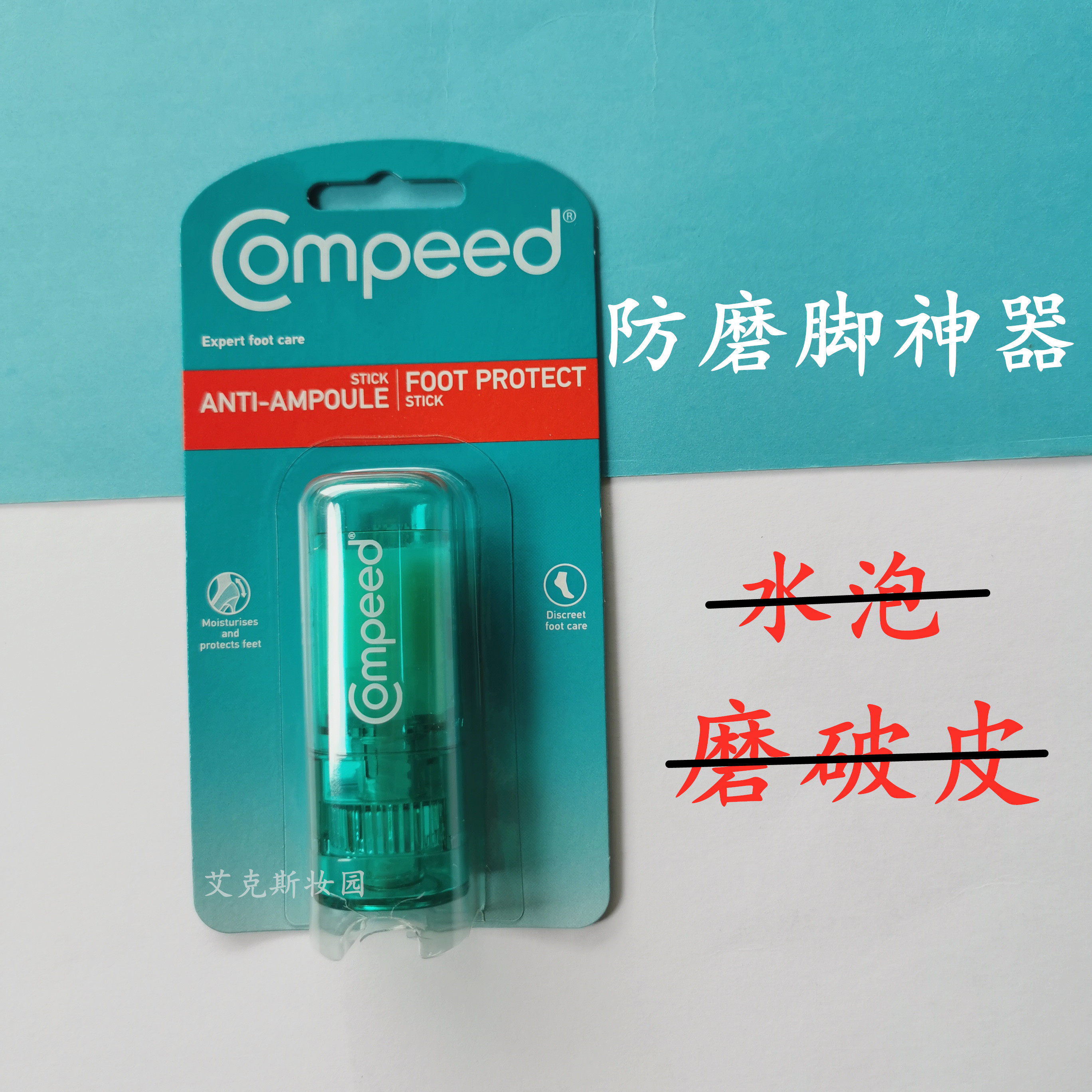 comped Kemust Grinding Feet Cream 8ml High Heel Shoe Heel New Shoes Protective Foot Cream Waterproof Bubble Guard Foot Cream