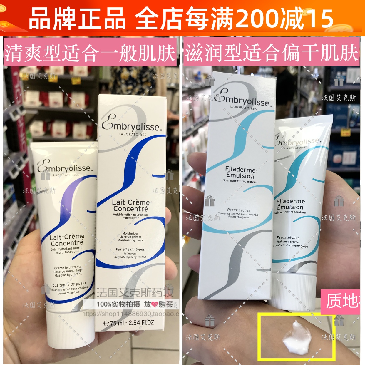 Pack Tax Embryolisse French makeup front milk 30ML 75ML water replenishment isolation