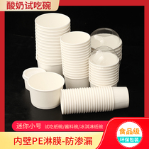 Mini small tasting cup 2 5OZ sauce bowl 4OZ disposable ice cream paper cup yogurt cup paper bowl carton