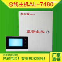 Ellifuwell bus alarm host AL-7480 alarm 485 bus address code module factory fence