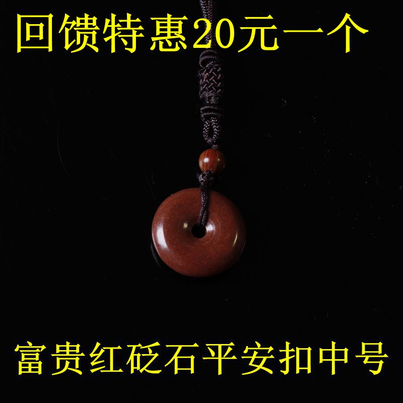 Shandong Sibin Bianstone Direct Sales Surabaya Rich Red Bianstone Necklace Pendant Small Safety Buckle Necklace