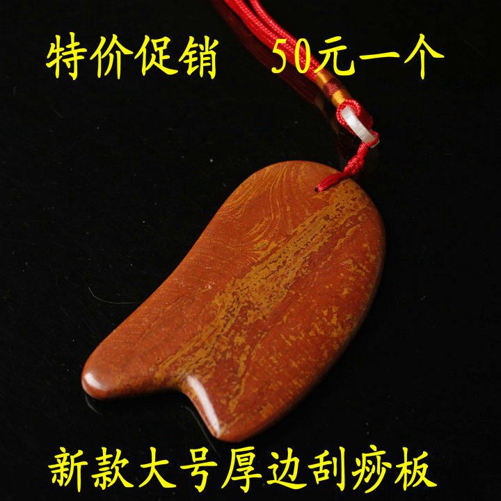 Stone-needle scraping board Surabaya stone-needle Tongrentang facial Tongrentang facial thicken face thick side scraping plate