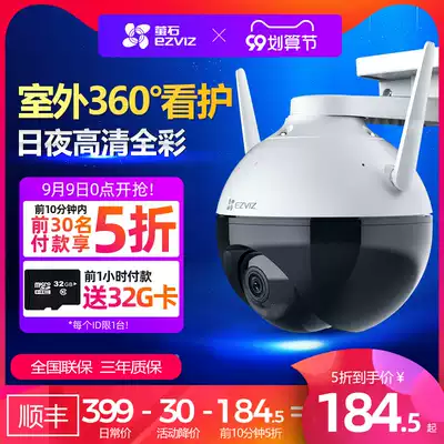 Fluorite surveillance camera lens wireless WiFi remote mobile phone 360 degree panoramic outdoor HD night vision home C8C