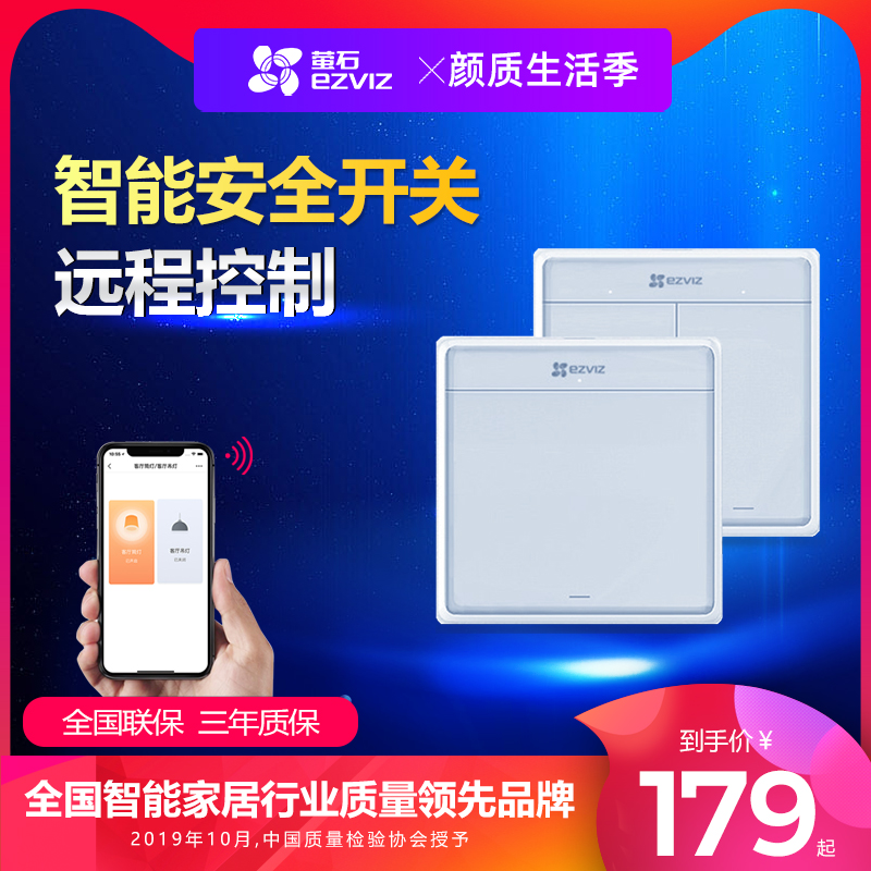 Fluorite home smart switch P1 home wireless mobile phone remote voice control remote control switch