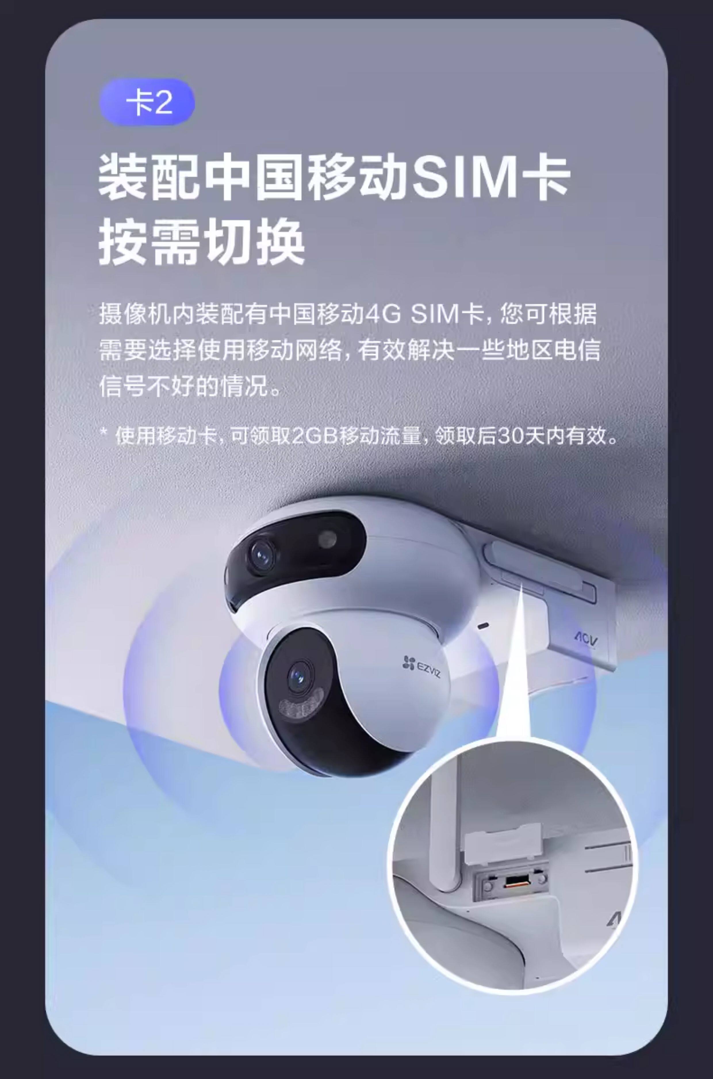 4g/5g摄像头 萤石hb90室外双摄三云台免费流量高清夜视家用无网手机远程监控4g Ezviz