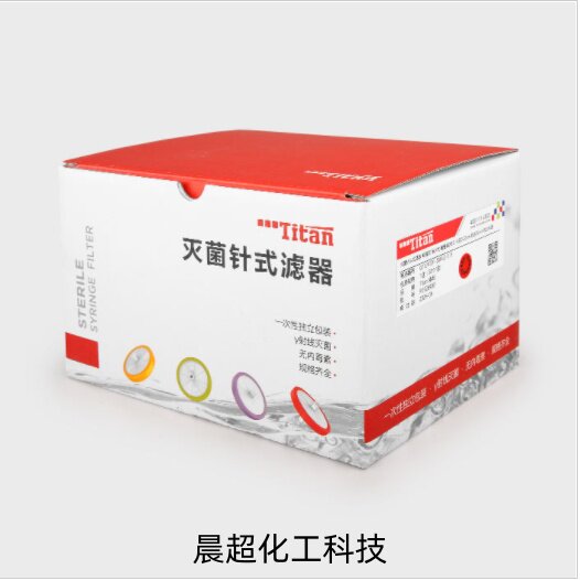 灭菌针头式滤器 单膜款 亲水性 聚醚砜(PES) 独立包装Titan/泰坦