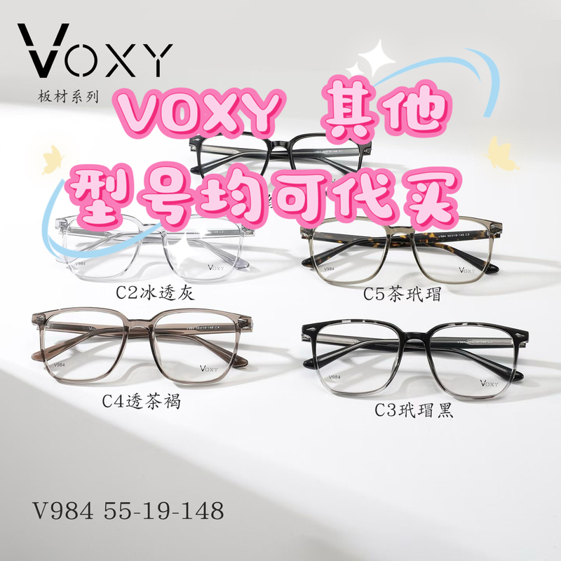 Voxy Glasses Frame Ultra-Light Acetate Eyeglass Frame Voxy Glasses Frame Ultra-Light Acetate Eyeglass Frame
