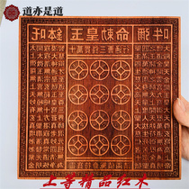Tao seal plate Jade Emperors one hundred thousand guan and ten thousand guan money plate five hundred thousand guan printing plate Taoist supplies Taoist custom-made