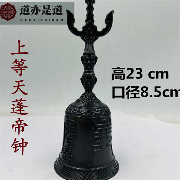 三清鈴帝鍾法器- Top 50件三清鈴帝鍾法器- 2026年7月更新- 淘寶Taobao