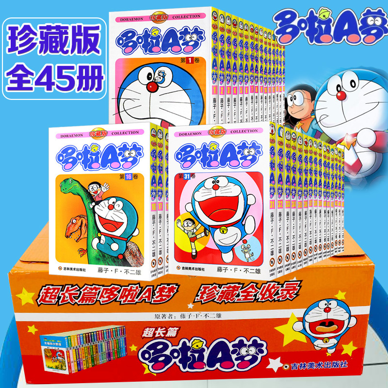 doraemon doraemon set