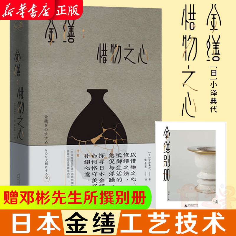 Gold Cherish Objects Hearts Objects Restoration Artisan Pottery Porcelain porcelain wood Products Japan Xiaozodian Dynasty to resist the rush of life and sumptuous Guangxi Division Fan with the care of the law of the heart of things