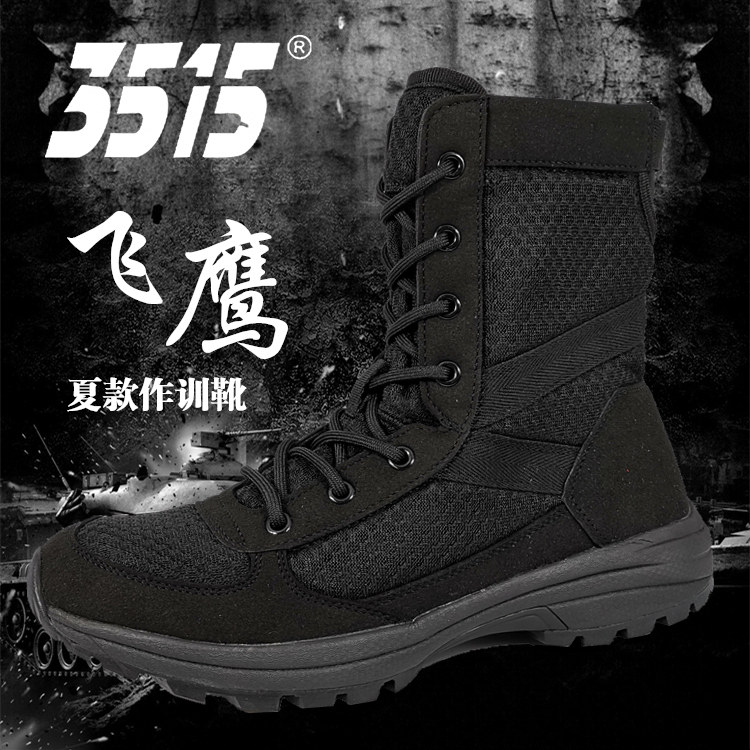 3515 strong man lightweight breathable mesh training shoes soft bottom combat training boots men's spring and summer outdoor tooling boots