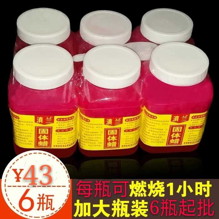 Alcohol solid wax smokeless, tasteless and burn-resistant hot pot incense pot fuel solid block 6 bottles of 6 bottles from the batch