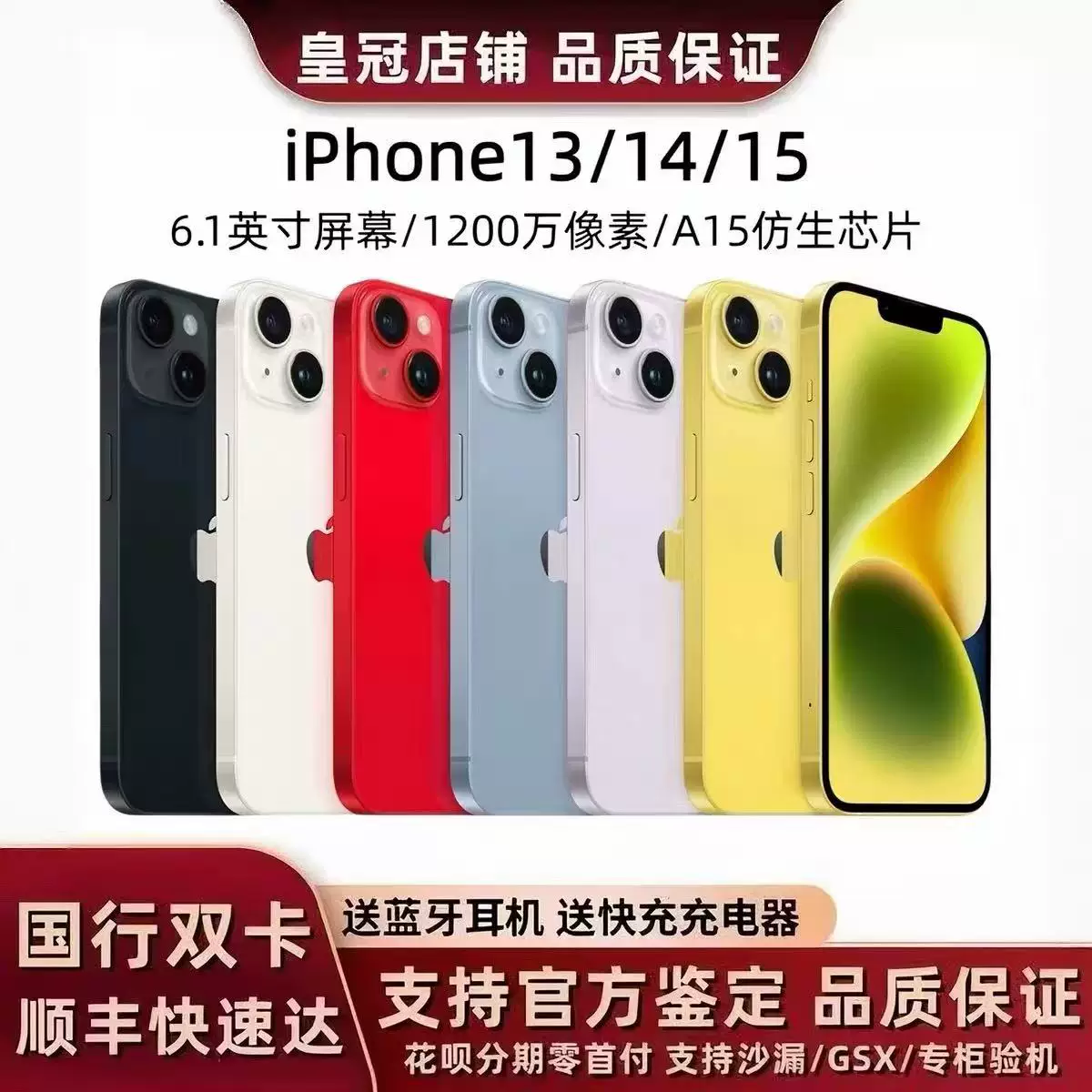 Apple, iPhone 13, iPhone 14, iPhone 15, мобильный телефон, айфон, поддержка всех сетевых стандартов связи, 5G