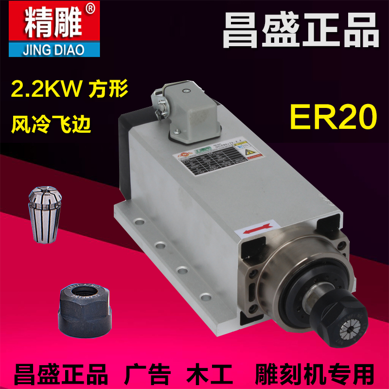 Boom Engraving Machine Spindle Motor Air-cooled 1 5 2 2 3 5 4 5 6KW square flying edge air-cooled high speed