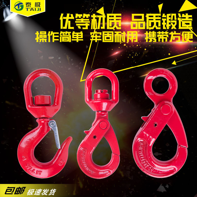Rotating Lifting Hook, Alloy Steel Swivel Hook, Safety Self-Locking Hook, Eye-Type Safety Hook, Eye-Ring Safety Lifting Hook