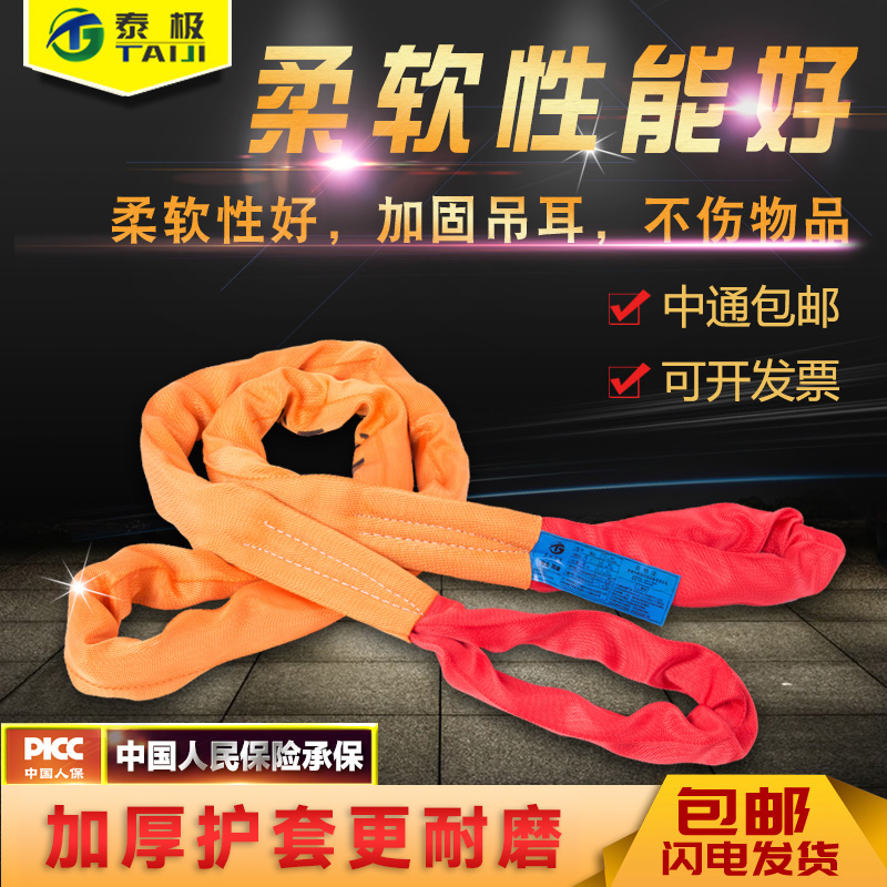 National Label Lifting flexible hanger with round soft harness wagon crane hanging tree ring double buckle 2 3 5 ton 2 m-Taobao