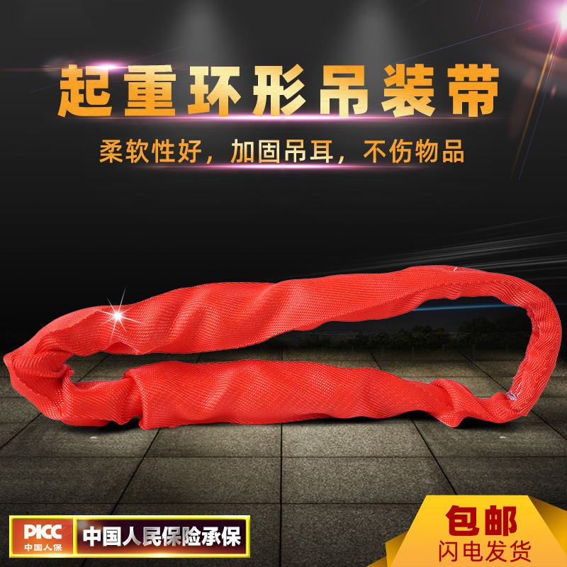 Ring flexible lifting belt Round O-shaped sling Hanging tree lifting belt Ring sling 5 tons 3 tons 2 tons crane sling