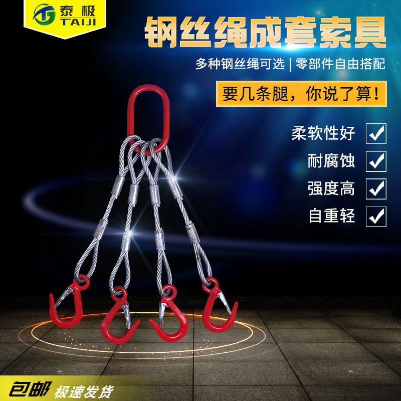 Complete set of wire rope sling Combination spreader Driving crane lifting tool Steel cable Steel cable spreader can be customized