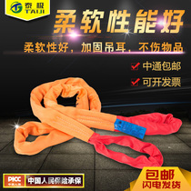 GB lifting flexible lifting belt round soft sling driving crane hanging tree ring double buckle 2 3 5 tons 2 meters