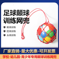 Hot Pins Football Subversive Tennis Net Pockets Plus Coarse Football Nets Bags Young Children Football Training Special Subversive Tennis Pocket Bags