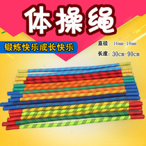 Square dance small rope short rope dance rope fitness rope kindergarten Mini Rope outdoor gymnastics rope adult dance rope