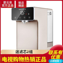 Biyun Spring (bewinch) Household Water Purifier JST-U305 Lake Biyun Spring U305 Water Purifier Lake