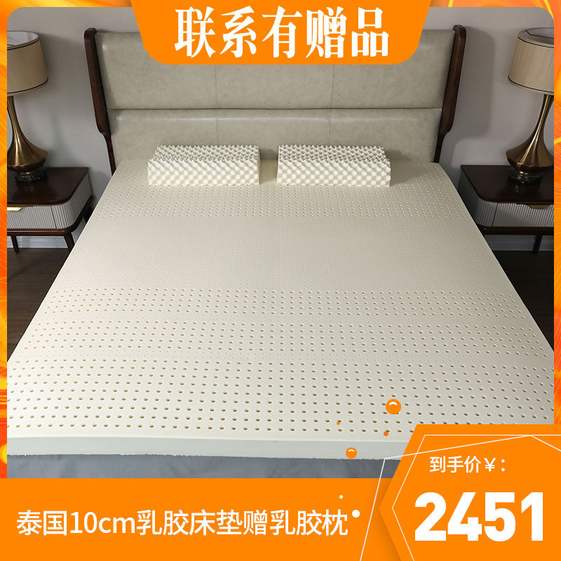 THAIMIRA 10CM Latex Mattress 1.8 Original Imported THAIMIRA 10CM Latex Mattress