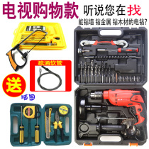 Gofei multifunctional household impact drill combination electric drill dual-purpose high-power hardware tools home decoration toolbox