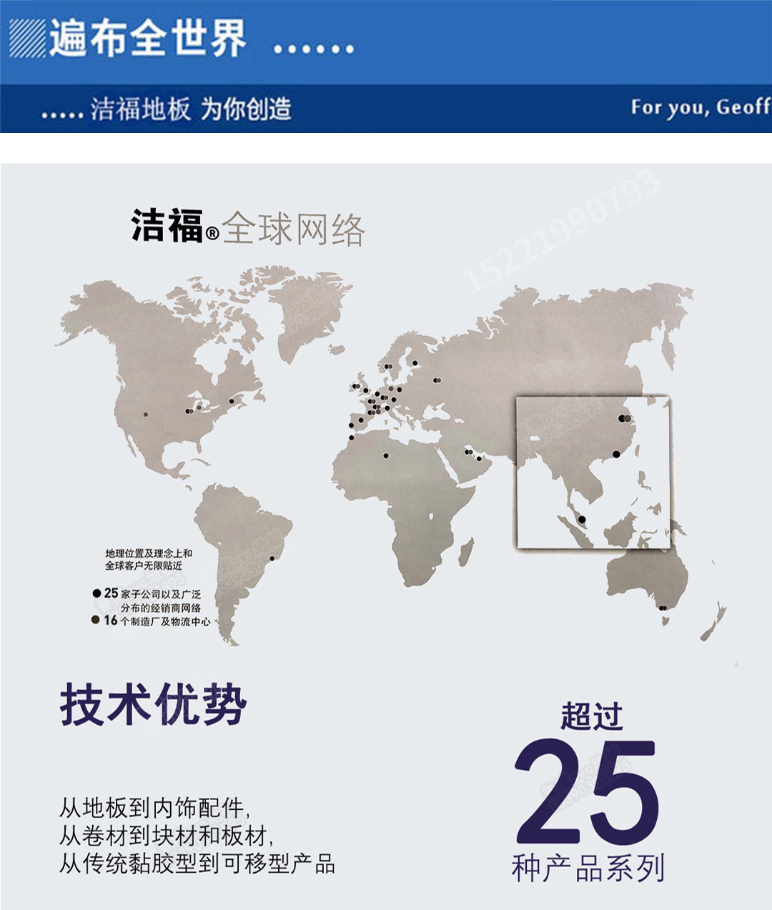 товар из китая 洁弗乐阿姆斯壮地板胶 大巨龙洁福韩国lg华塑塑胶地板加厚耐磨pvc GERFLOR
