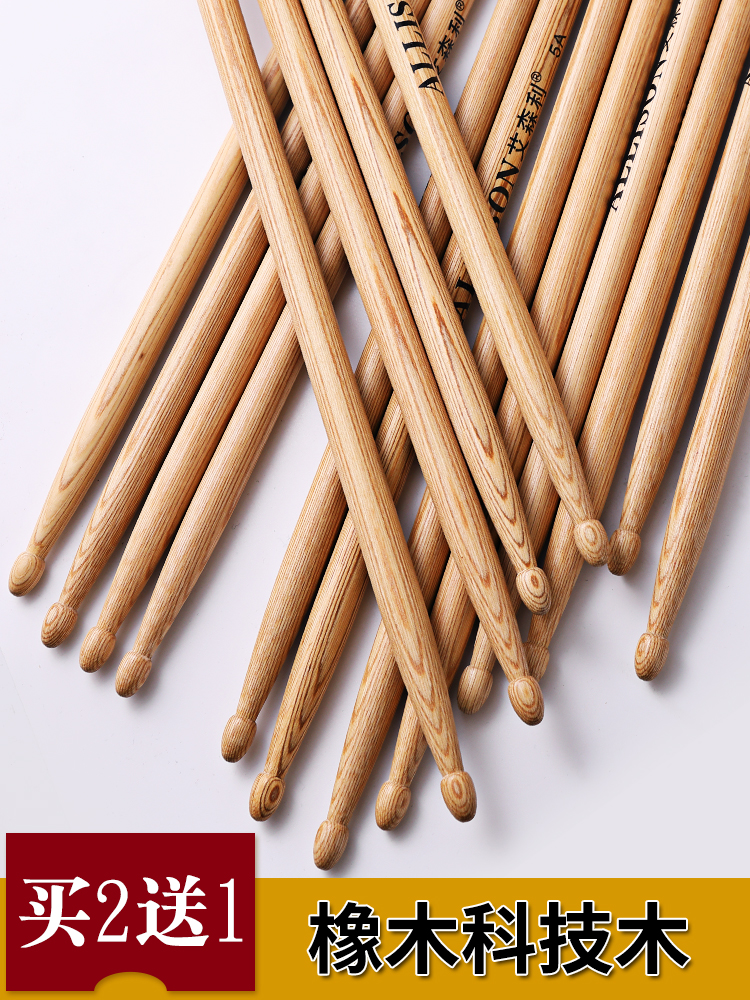 Drum kit Drum stick Professional 5A drumstick Oak solid wood drumstick Children's jazz drum practice Drum hammer Buy 2 get 1 free