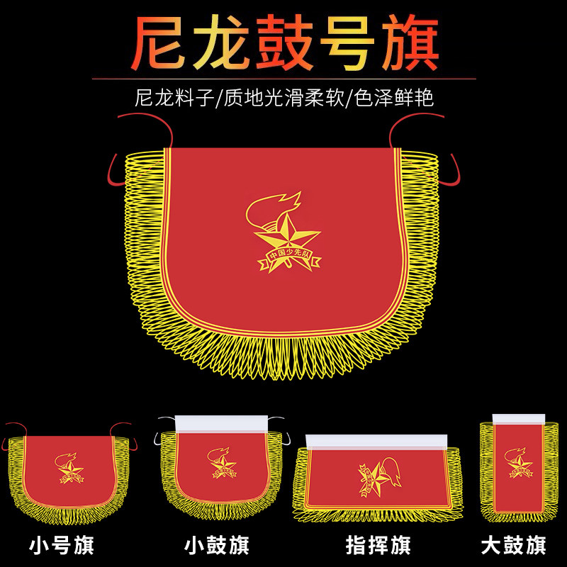 ★ Le charm instrument small flag flag flag flag flag flag flag flag command flag banner flag group flag