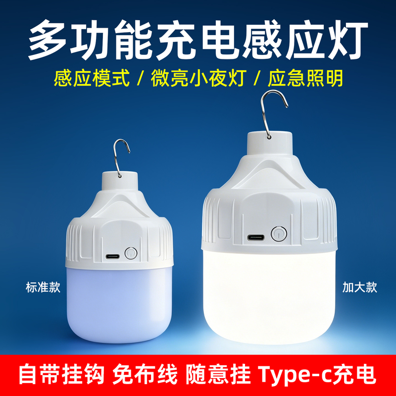 Rechargeable Voice-Activated Radar Human Body Sensor Light for Corridors, Hallways, Bathrooms, Wireless Led Night Light, Emergency Light Rechargeable Voice-Activated Radar Human Body Sensor Light for Corridors, Hallways, Bathrooms, Wireless Led Night Light, Emergency Light