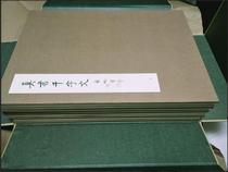 Qigong Zhenshu Thousand Words Scripture Brochure Page Package 1 Letter 4 Volume 4 Pricing: RMB 9800 Yuan