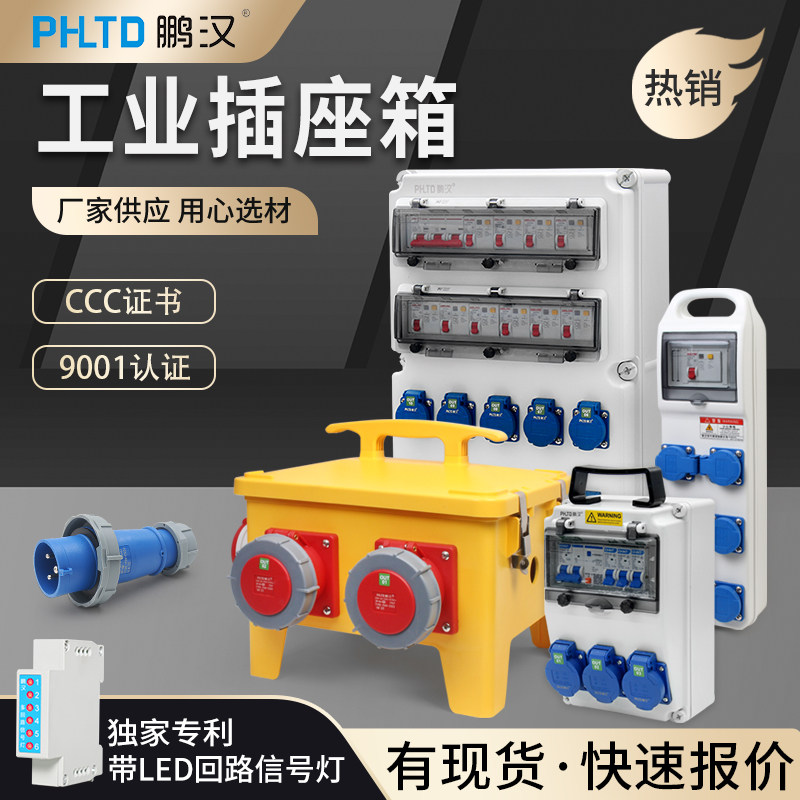 Outdoor waterproof power supply maintenance distribution box ...