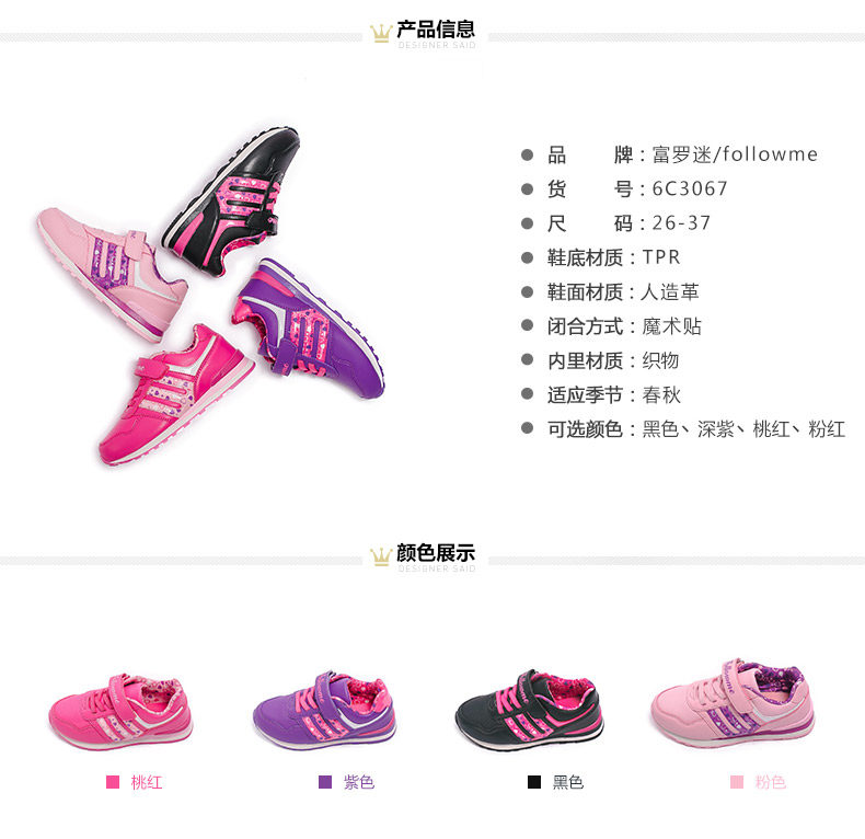 Chaussures enfants FOLLOW ME pour printemps - semelle tendon - Ref 1039587 Image 7