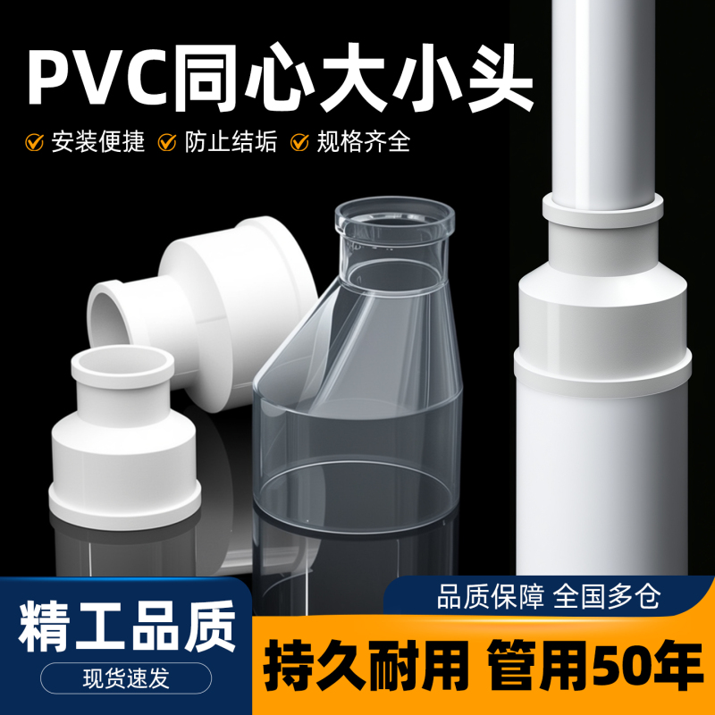 Pvc Reducer 110 75 50 Adapter 250 to 160 Drainage Pipe Fittings 200 Reducing Tee