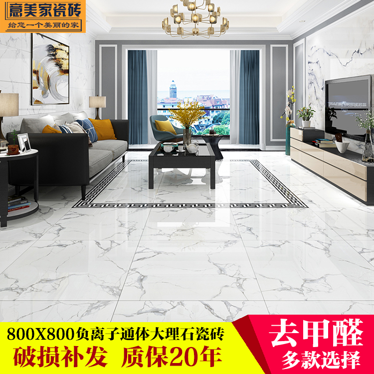 Negative ion flux marble tile 800x800 living room floor tiles purified formaldehyde floor tile anti - slip glazed tile